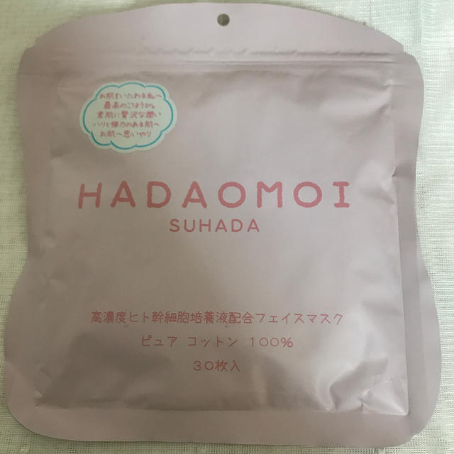 HADAOMOI はだおもい フェイスパック コスメ/美容のスキンケア/基礎化粧品(パック/フェイスマスク)の商品写真