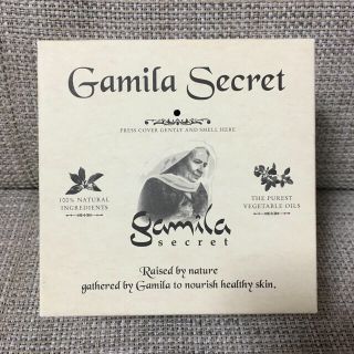 Gamila Secret ローズマリー(洗顔料)