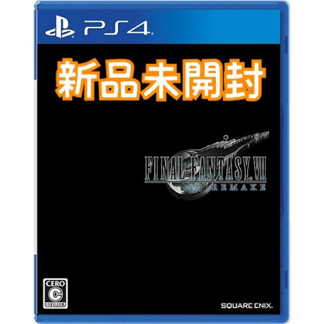 【新品未開封・送料込】ファイナルファンタジーVII リメイク PS4
