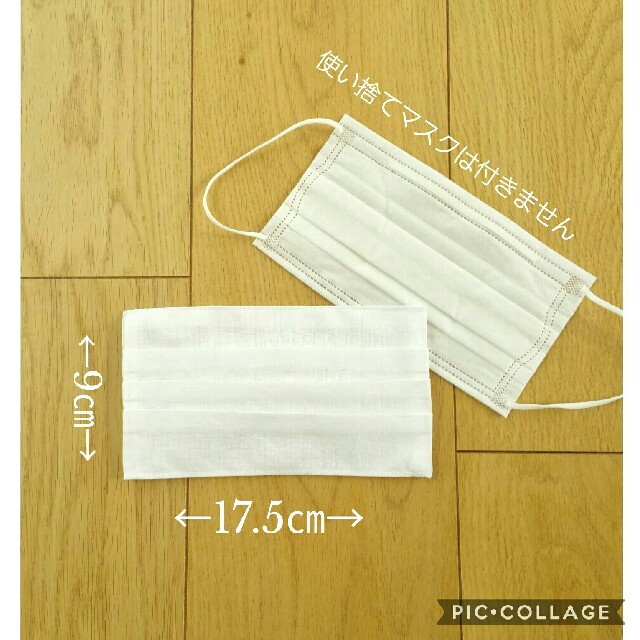 みのみの様専用　使い捨てマスクカバー　大人用　4枚セット ハンドメイドのハンドメイド その他(その他)の商品写真