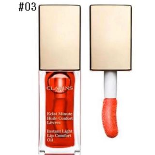 クラランス(CLARINS)のクラランスリップオイル03(リップグロス)