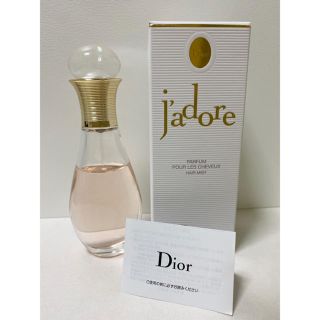 ディオール(Dior)の【箱付き】ディオール ジャドール ヘア ミスト 40ml(ヘアウォーター/ヘアミスト)