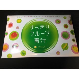 ファビウス(FABIUS)のすっきりフルーツ青汁(青汁/ケール加工食品)