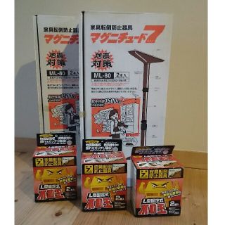 値下げしました。家具の転倒防止器具セット(その他)