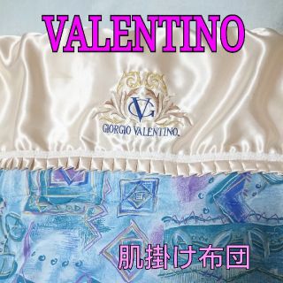 ヴァレンティノ(VALENTINO)の肌布団 ヴァレンチノ ブルー系 シングル(布団)