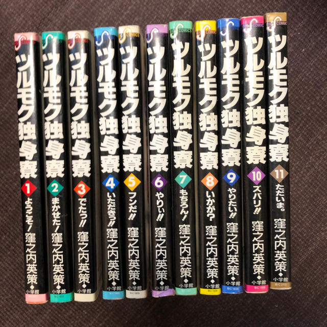 ツルモク独身寮　全11巻 エンタメ/ホビーの漫画(全巻セット)の商品写真