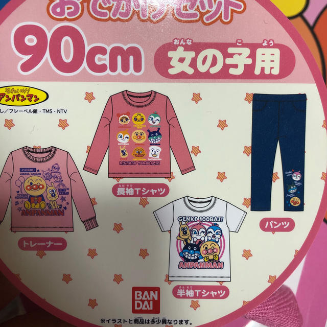 アンパンマン 90センチ×100センチ りんりん様専用です!! キッズ/ベビー/マタニティのキッズ服男の子用(90cm~)(Tシャツ/カットソー)の商品写真