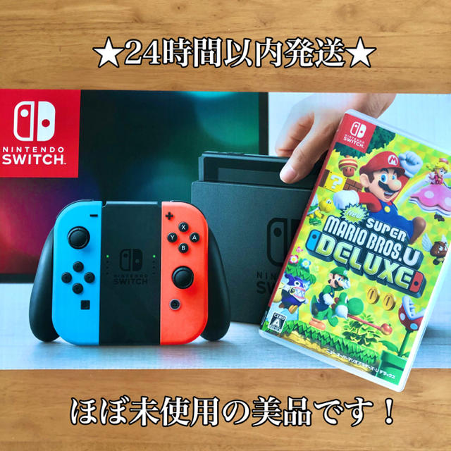 任天堂Switch スーパーマリオDXソフト セット