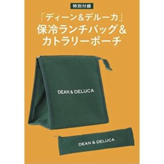 ディーンアンドデルーカ(DEAN & DELUCA)のDEAN&DELUCA 保冷ランチバッグ&カトラリーポーチ(弁当用品)