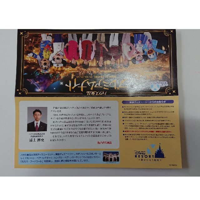嵐 嵐 ハウス食品 プレミアムナイトの通販 By Sato S Shop アラシならラクマ 嵐 嵐 ハウス食品 プレミアムナイトの通販 By Sato S Shop アラシならラクマ