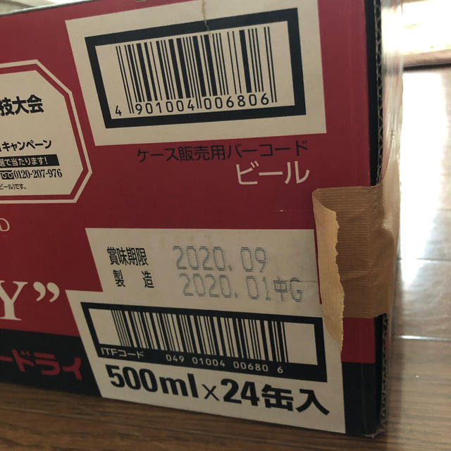 ★送料込み★ アサヒスーパードライ 500ml 24缶
