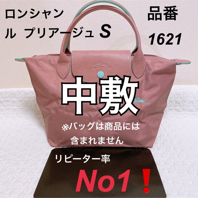 LONGCHAMP トートバッグ ル・プリアージュ クラブピンクs