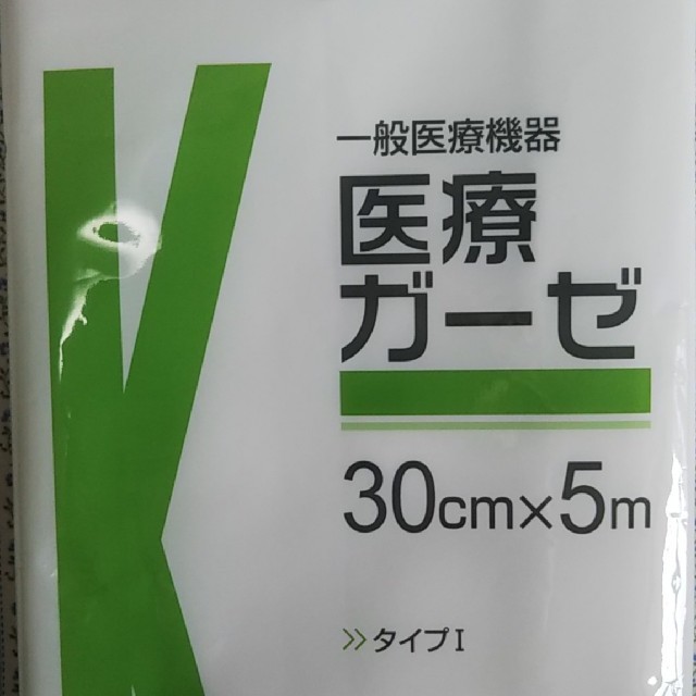 ガーゼ インテリア/住まい/日用品のインテリア/住まい/日用品 その他(その他)の商品写真