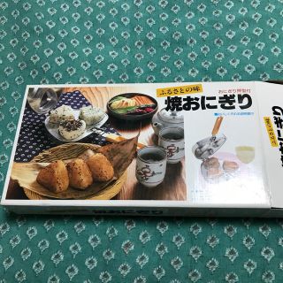 (39)焼きおにぎり器　おにぎり押し型付(調理機器)