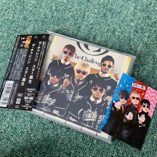 スター誕生（初回生産限定盤）(ポップス/ロック(邦楽))