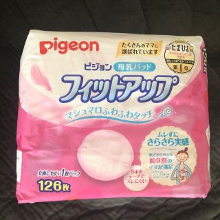 ピジョン(Pigeon)の母乳パット(母乳パッド)