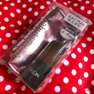 レブロン(REVLON)の新品　レブロン化粧ブラシ　フェースブラシ　ポーチ付き　激安　掘り出しセール(コフレ/メイクアップセット)