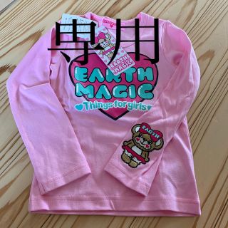 アースマジック(EARTHMAGIC)の専用　Earth magic ロンＴ(Tシャツ/カットソー)