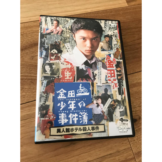 KinKi Kids(キンキキッズ)の金田一少年の事件簿　異人館ホテル殺人事件 DVD エンタメ/ホビーのDVD/ブルーレイ(TVドラマ)の商品写真