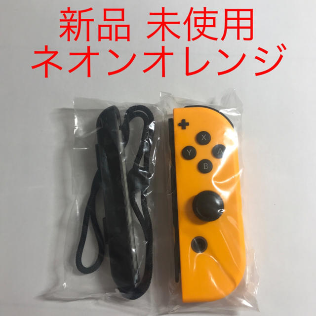 Nintendo Switch(ニンテンドースイッチ)の新品未使用 Switch Joy-Con R ネオンオレンジ 美品 エンタメ/ホビーのゲームソフト/ゲーム機本体(家庭用ゲーム機本体)の商品写真