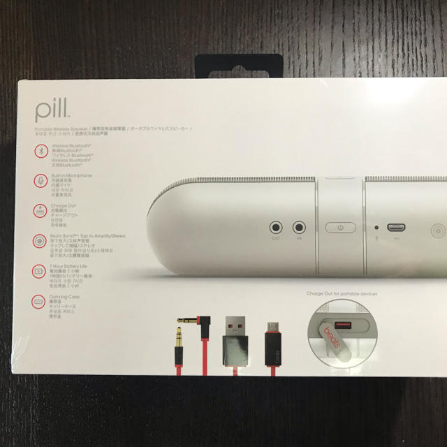 Beats by Dr Dre(ビーツバイドクタードレ)のbeats pill2.0  ホワイト スマホ/家電/カメラのオーディオ機器(スピーカー)の商品写真