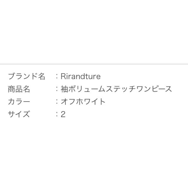 Rirandture(リランドチュール)のRirandture(リランドチュール) ワンピース レディースのワンピース(ロングワンピース/マキシワンピース)の商品写真