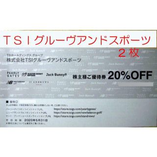 パーリーゲイツ(PEARLY GATES)のあゆ様専用　  株主優待 ２０％オフ券1枚(ショッピング)