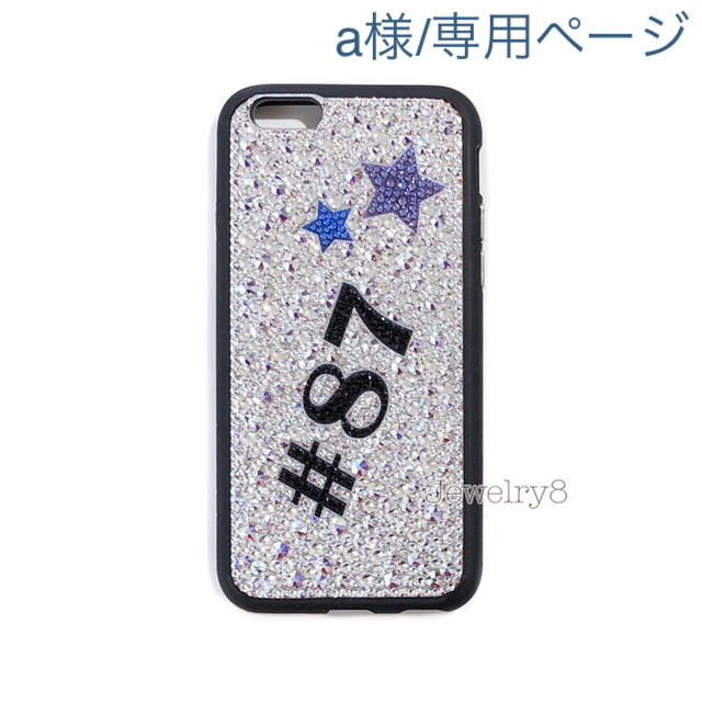 a様/iPhone11pro（ハイブリッドケース）