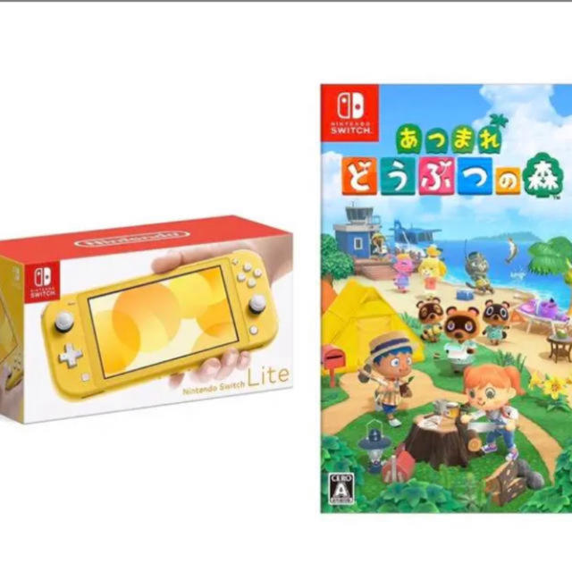 Switch Lite イエロー あつまれどうぶつの森 セット