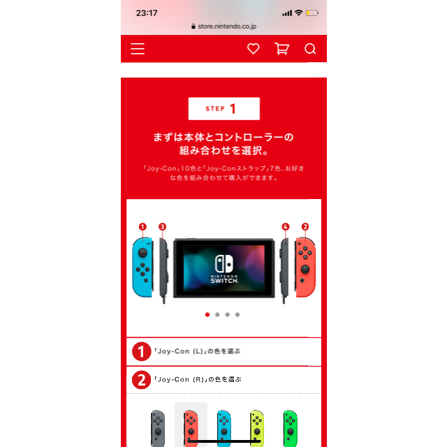 Nintendo Switch マイニンテンドー ストア限定　ネオンカラー 1