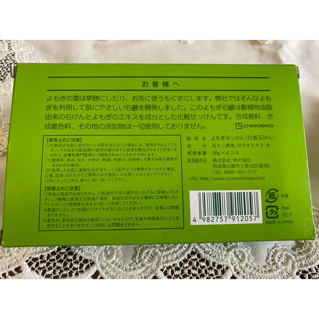 牛乳石鹸(ギュウニュウセッケン)のよもぎ石鹸他いろいろ石鹸10個セット　新品♪ コスメ/美容のボディケア(ボディソープ/石鹸)の商品写真