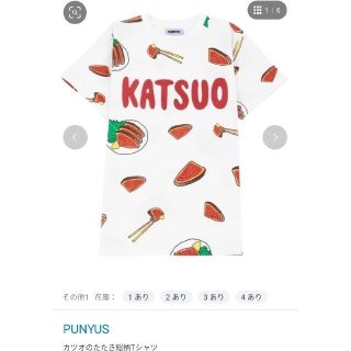 プニュズ(PUNYUS)のプニュズ　カツオのたたき　Tシャツ(Tシャツ(半袖/袖なし))