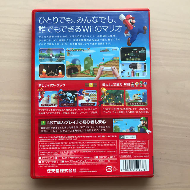 New スーパーマリオブラザーズ Wii Wii エンタメ/ホビーのゲームソフト/ゲーム機本体(家庭用ゲームソフト)の商品写真