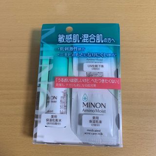 ダイイチサンキョウヘルスケア(第一三共ヘルスケア)のミノン アミノモイスト 敏感肌・混合肌ライン トライアルセット(1セット)(サンプル/トライアルキット)