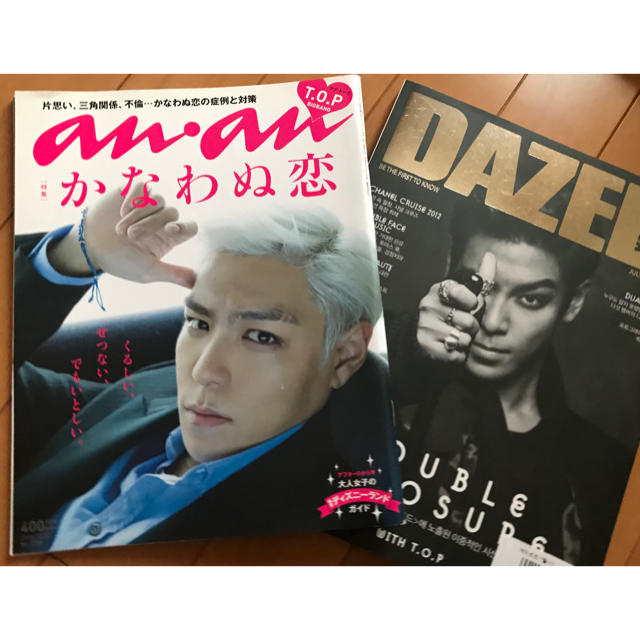 BIGBANG(ビッグバン)の【美品】BIGBANG  タプ TOP 雑誌　2冊セット エンタメ/ホビーのCD(K-POP/アジア)の商品写真