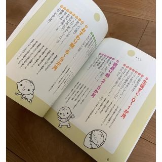 天才脳をつくる0歳教育(住まい/暮らし/子育て)