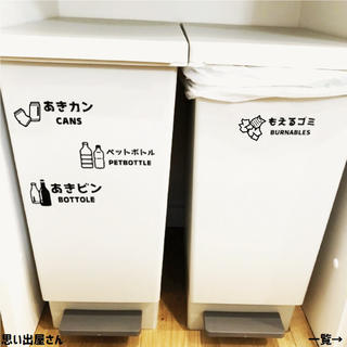 【インテリア・DIY】ゴミ分別ステッカーシール(ごみ箱)