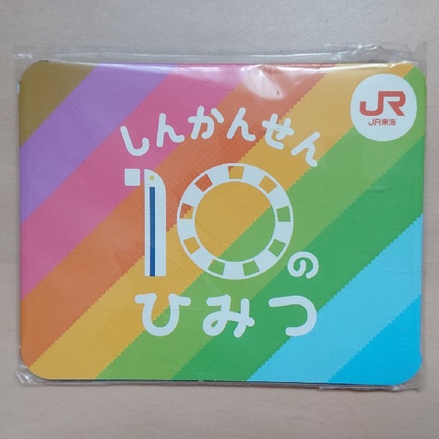 JR(ジェイアール)の新幹線10のひみつ JR 絵本 カード エンタメ/ホビーの本(絵本/児童書)の商品写真