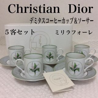 クリスチャンディオール(Christian Dior)の５客セット デミタスカップ＆ソーサー クリスチャンディオールミリラフォーレ (グラス/カップ)