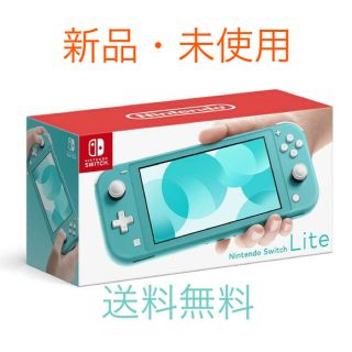 ニンテンドースイッチ(Nintendo Switch)の【13個セット  新品】Nintendo Switch Lite ターコイズ(家庭用ゲーム機本体)