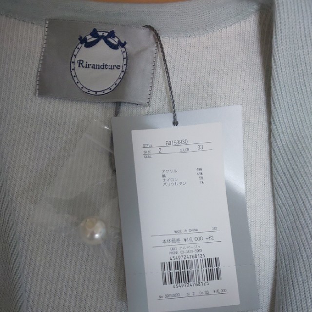 Rirandture(リランドチュール)の新品タグ付 リランドチュール 袖口リボンコーディガン レディースのジャケット/アウター(ニットコート)の商品写真