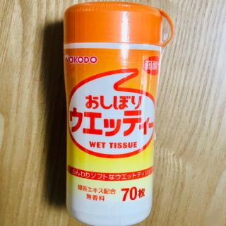 ワコウドウ(和光堂)の和光堂　おしぼりウエッティー　70枚(日用品/生活雑貨)