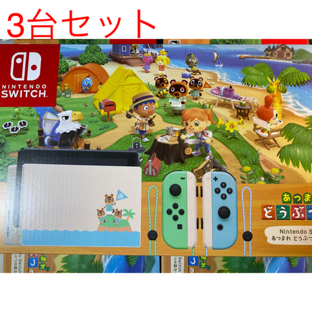 愛用 Switch Nintendo - Switch Nintendo 【新品未開封】あつまれ