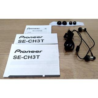 パイオニア(Pioneer)の【未使用・箱なし】Pioneer イヤホン CH3(ヘッドフォン/イヤフォン)