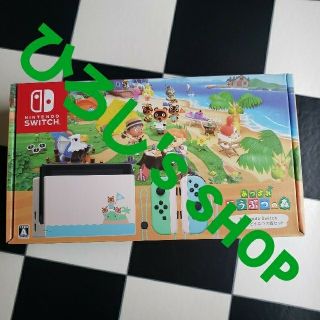 ニンテンドースイッチ(Nintendo Switch)のあつまれ どうぶつの森 セット SWITCH 本体(家庭用ゲーム機本体)