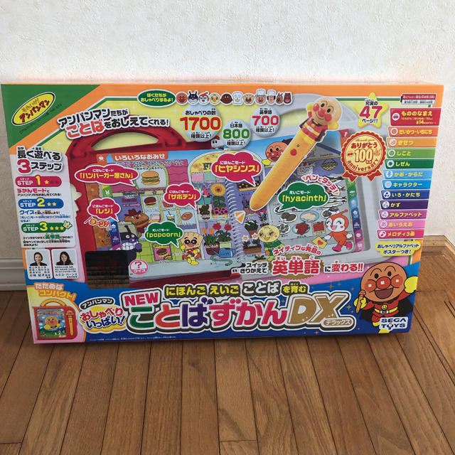 アンパンマン 言葉図鑑dx おしゃべり ものしりずかんセット アンパンマン 言葉図鑑dx おしゃべり ものしりずかんセット