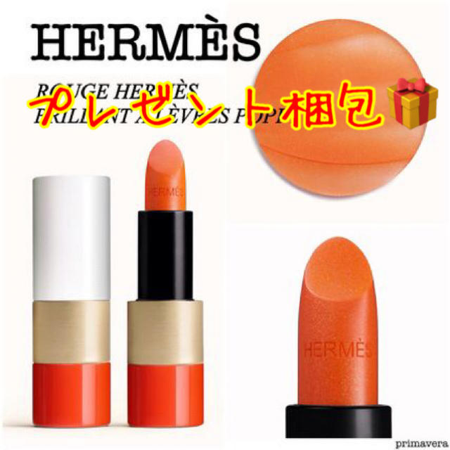 Hermes(エルメス)のHermes ルージュ エルメス ポピーリップシャイン グロス コスメ/美容のベースメイク/化粧品(リップグロス)の商品写真