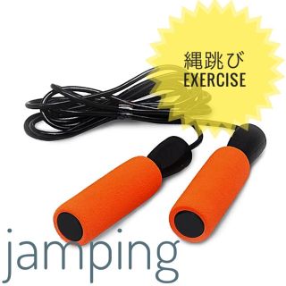 なわとび 縄跳び トレーニング ダイエット 長さ2.4m オレンジ(トレーニング用品)