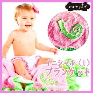 マッドパイ(Mud Pie)の新品未使用 mudpie マッドパイ　イニシャルブランケット 【ｔ】お昼寝(おくるみ/ブランケット)