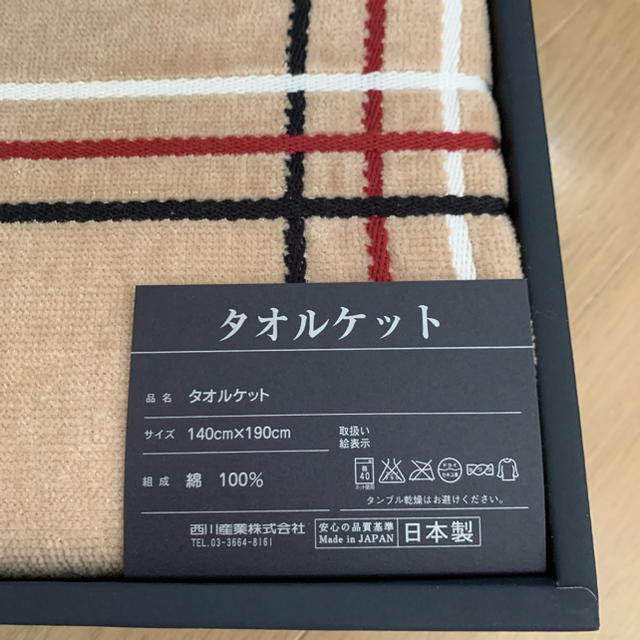 BURBERRY(バーバリー)のBURBERRY バーバリー タオルケット キッズ/ベビー/マタニティの寝具/家具(タオルケット)の商品写真